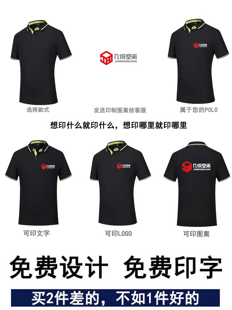 工作服定制夏季男女速干T恤翻领工衣厂服短袖订做POLO衫印字LOGO - 图2