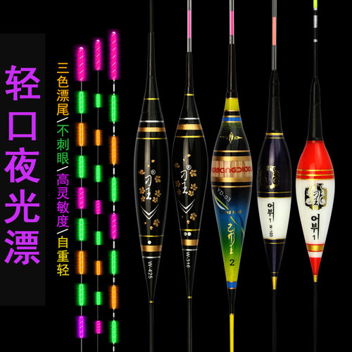 高端卢苇夜光漂高灵敏冷光轻口轻量电子日夜两用夜光醒目鱼漂浮标 - 图1