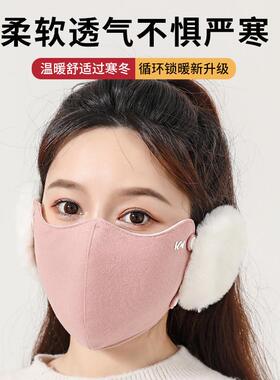 二合一冬季保暖耳罩口罩美娇淇
