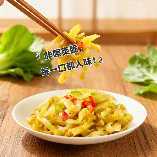 博鸿轻盐涪陵脆口去皮榨菜60g*20小包装学生儿童清淡减盐下饭咸菜 - 图1