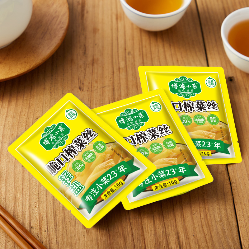 博鸿小菜榨菜丝便携小包装16g旅游露营外卖配餐脆嫩不辣下饭咸菜