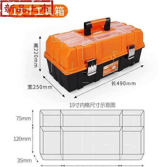 Boîte à outils de rangement de matériel, boîte de nouveau produit, ménage multifonctionnel, grande valise en plastique de qualité industrielle, entretien d'électricien
