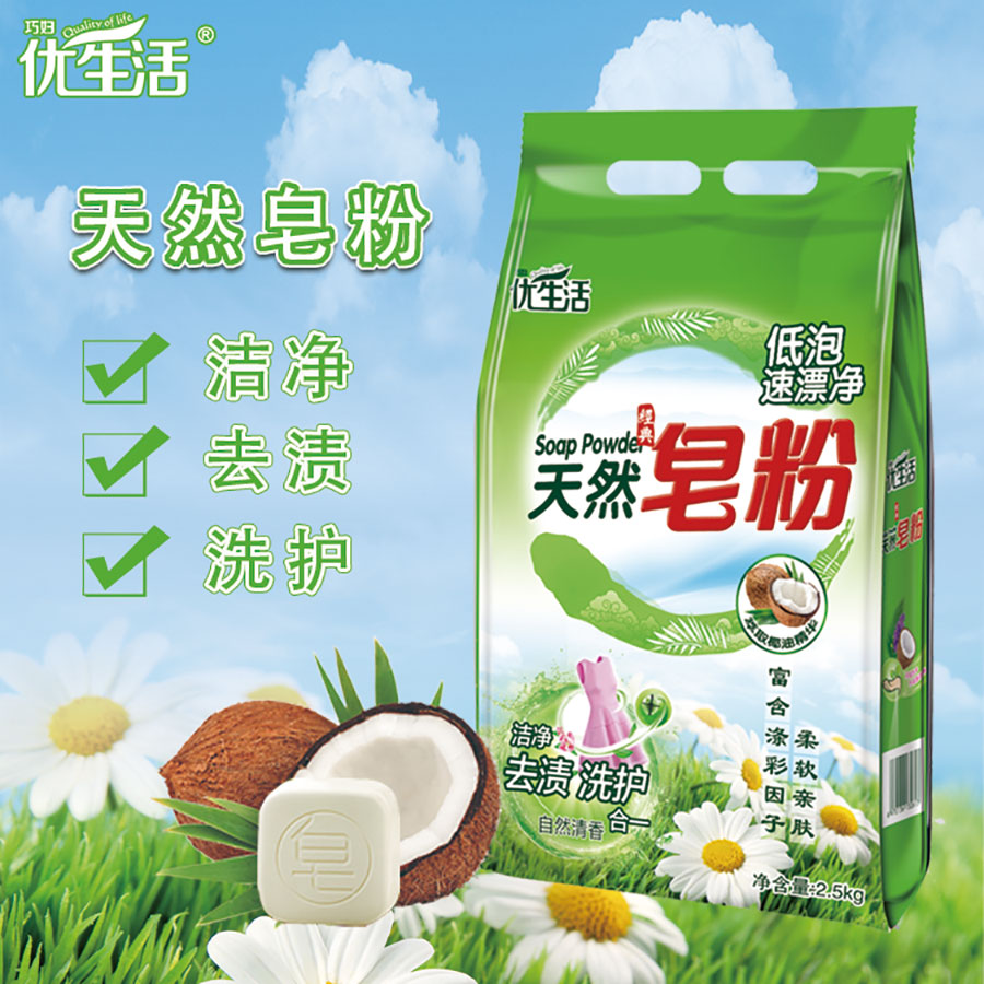 巧妇优生活旗舰店优生活天然皂粉5斤家庭装洗衣粉实惠装正品家用特价批发包邮促销1