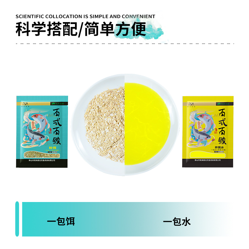 南北鲮鱼饵料百式百鲮野钓内含开饵水易拉饵专攻土鲮窝料麦鲮鱼饵 - 图2