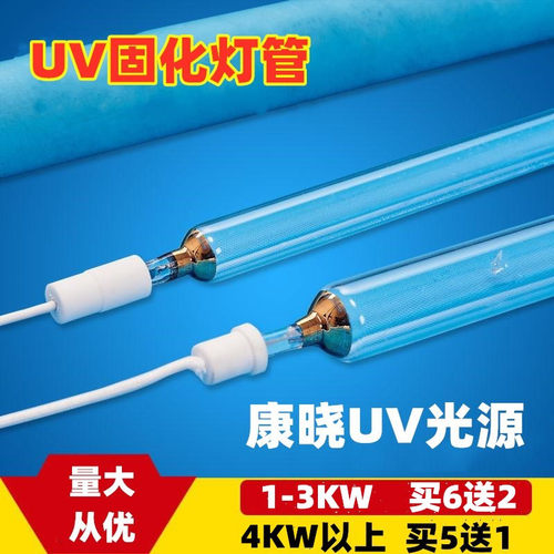 uv固化灯紫外线固化灯uv灯管高压汞灯水银灯1kw5.6kw9.6kw11kw - 图0