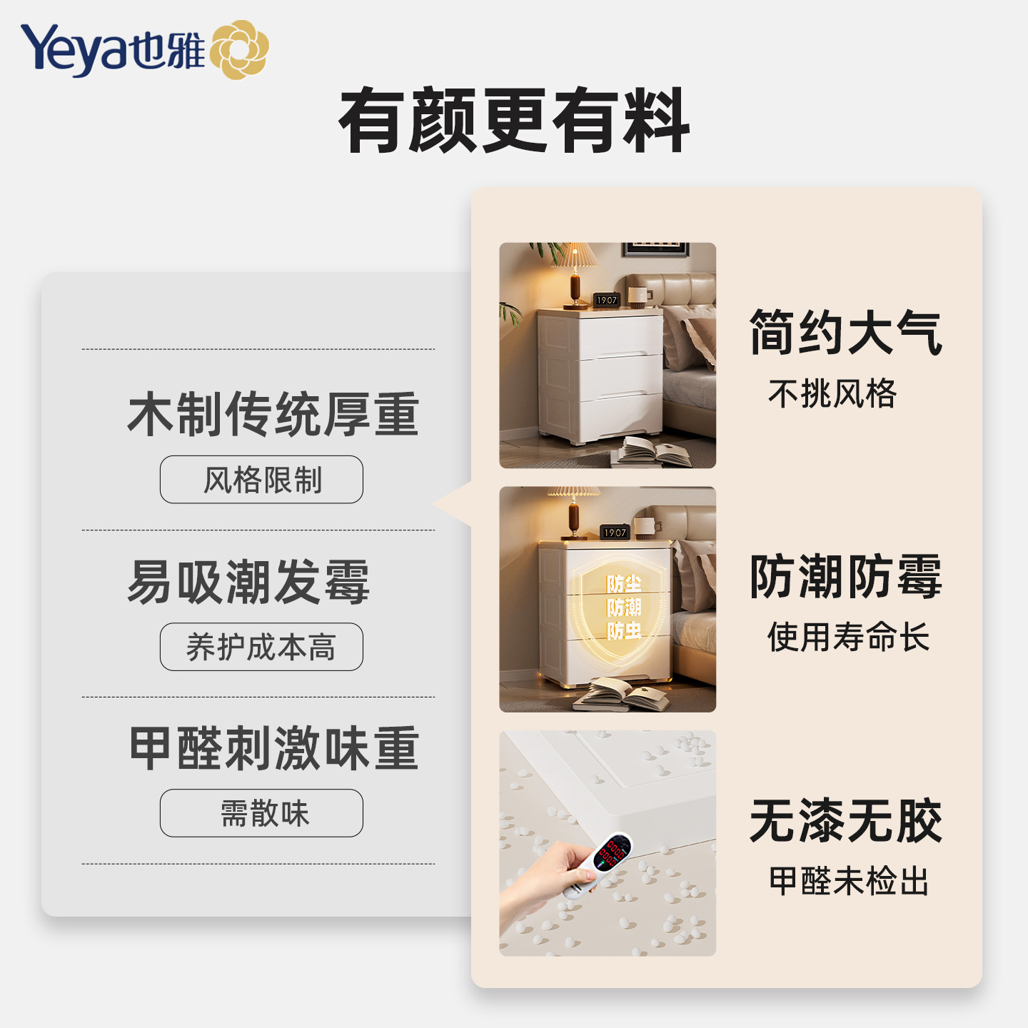也雅床头柜家用卧室小型收纳柜边几置物架储物柜新款可移动窄柜子 - 图1