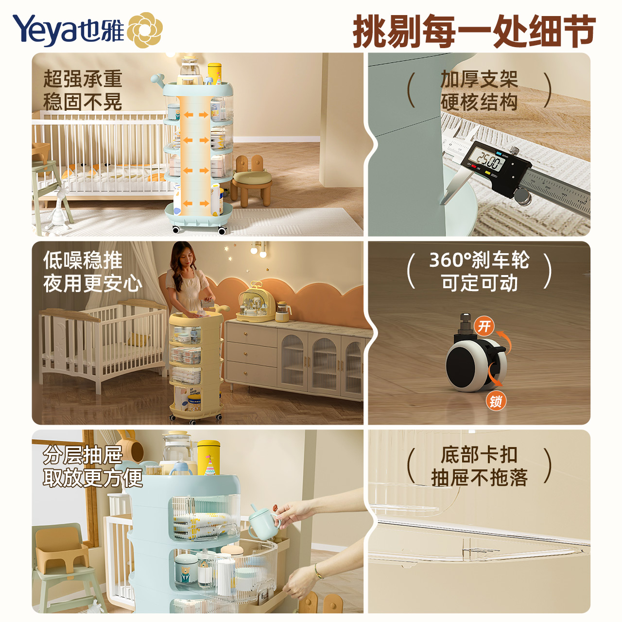 也雅婴儿用品置物架零食收纳架可移动小推车卧室新生儿护理手推车