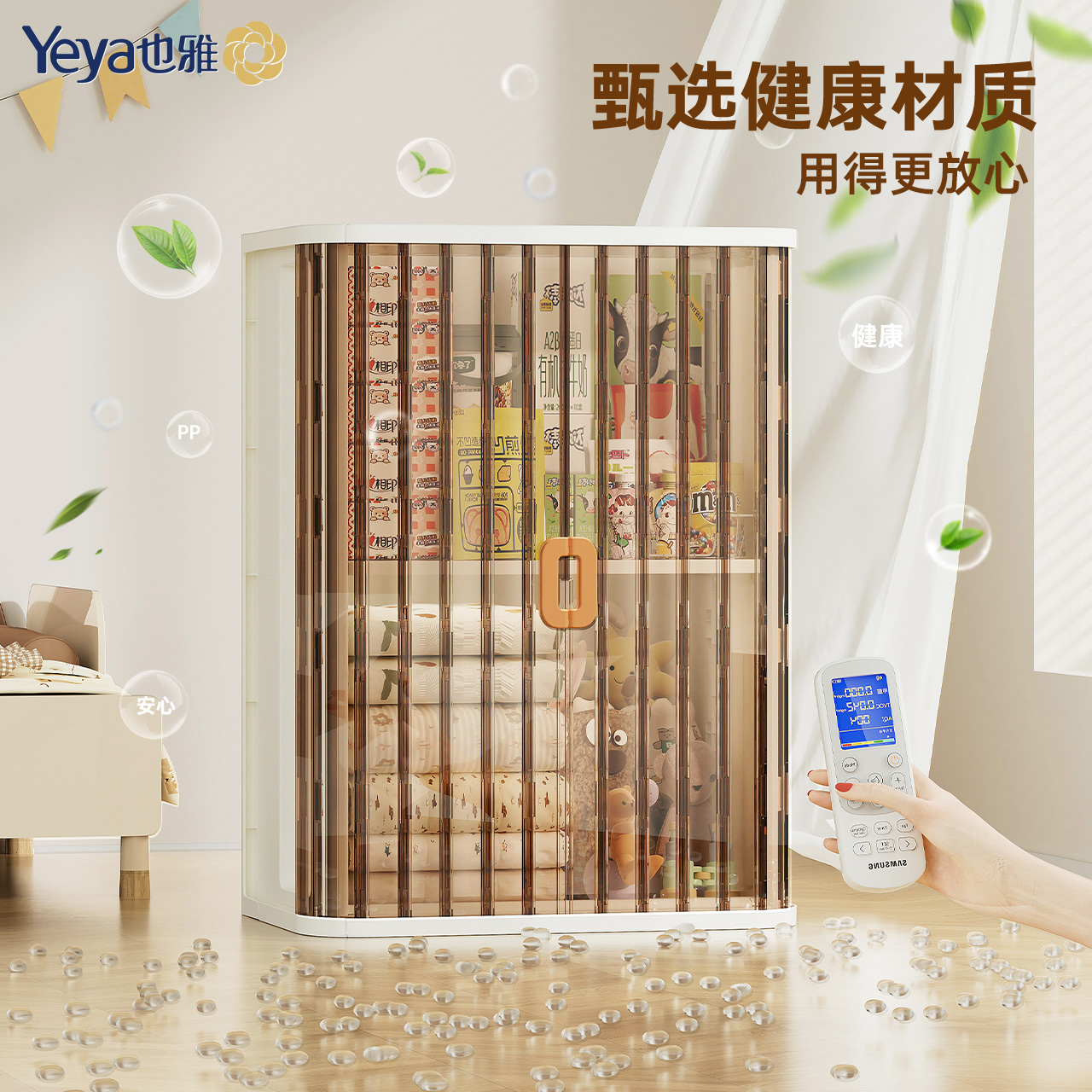 也雅免安装收纳柜零食柜家用客厅储物柜塑料儿童玩具衣服置物柜子