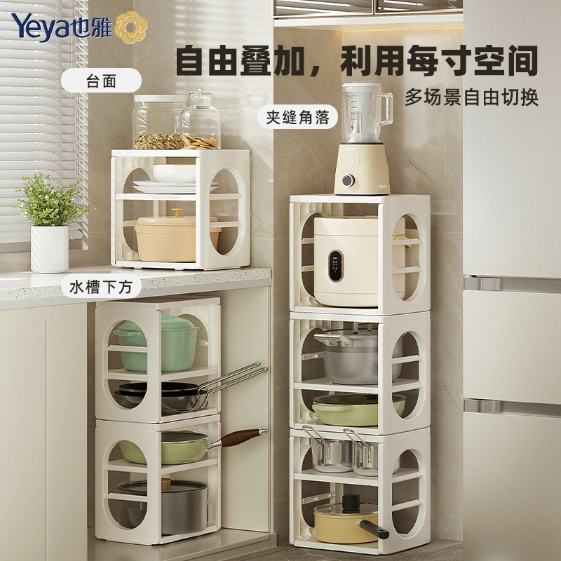也雅锅具收纳架厨房下水槽置物架家用多功能调料架子台面多层锅架