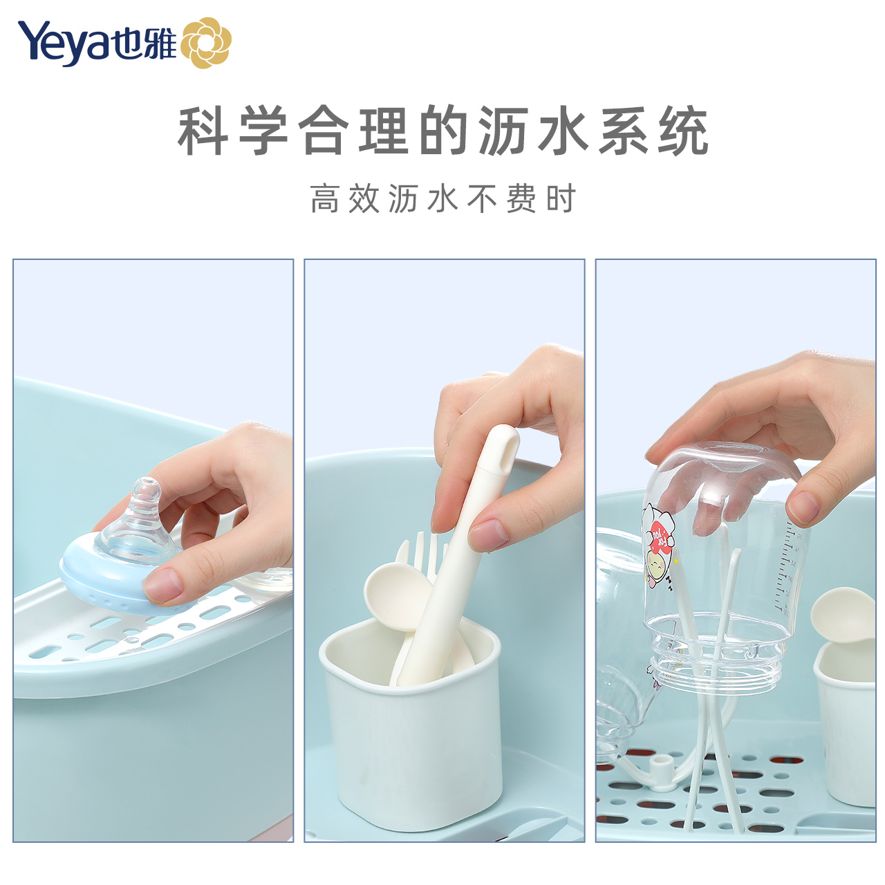 也雅婴儿奶瓶收纳箱宝宝餐具收纳盒辅食碗筷大号带盖防尘晾干沥水