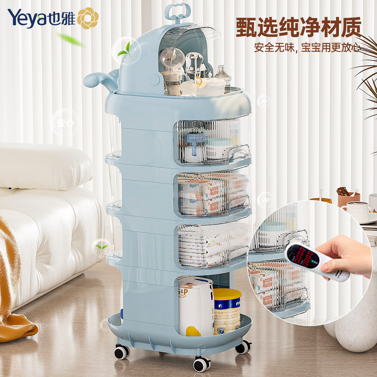 也雅婴儿用品置物架零食收纳架可移动小推车卧室新生儿护理手推车