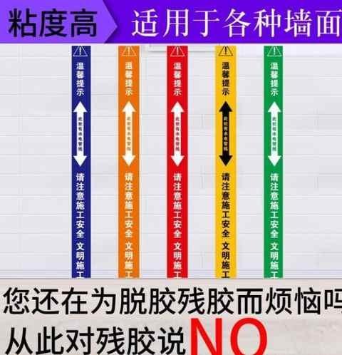 装修水电标记胶带管路彩色无痕警示贴纸瓷砖指示施工记号60米粘贴 - 图1