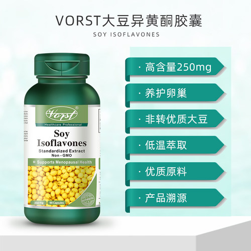 加拿大大豆异黄酮植物雌激素女性卵巢保养内分泌更年期原装进口 - 图1