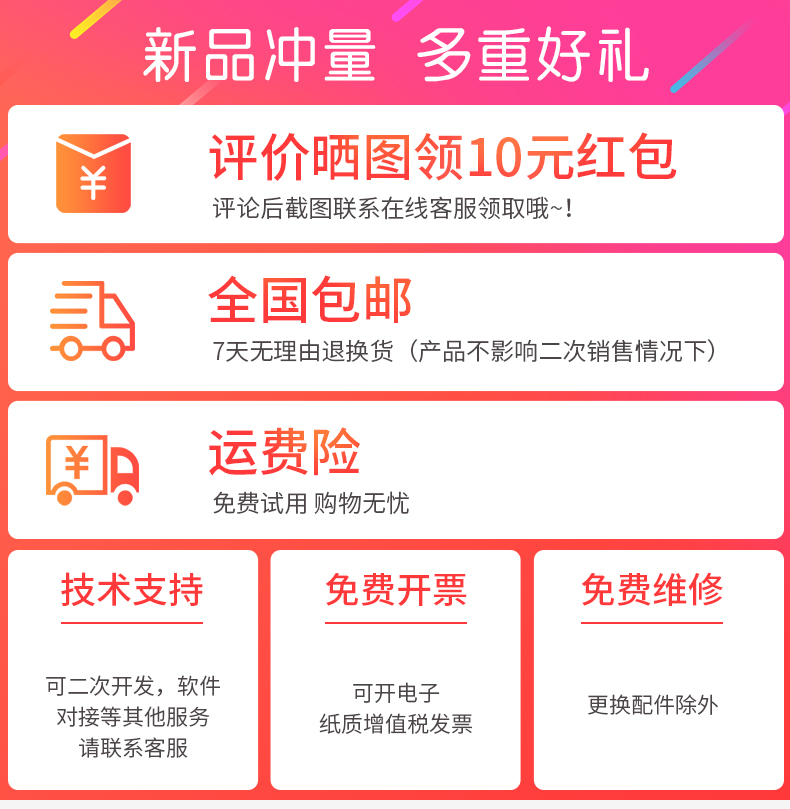  netum条码扫描枪