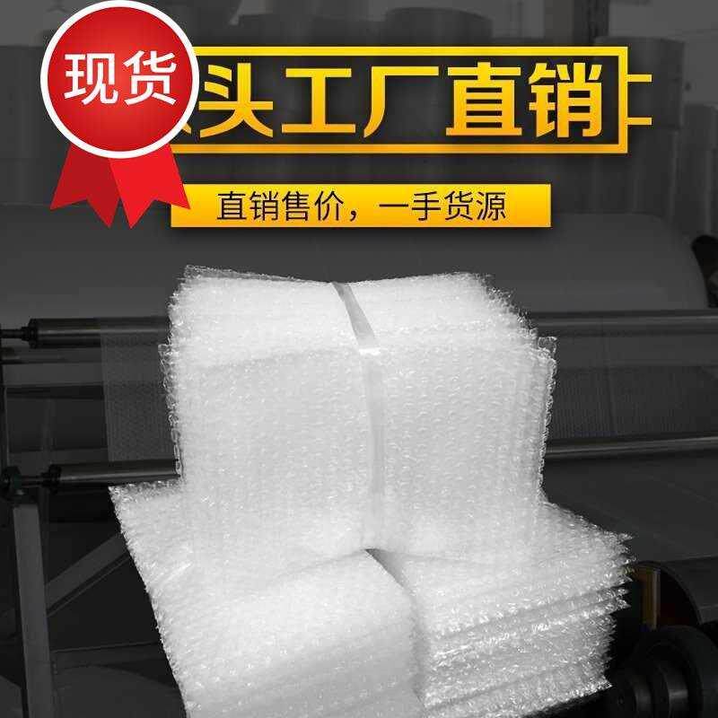 1◆定制◆5*20cm100个料袋防震泡泡袋定做包装袋膜全新气泡加厚包 - 图1