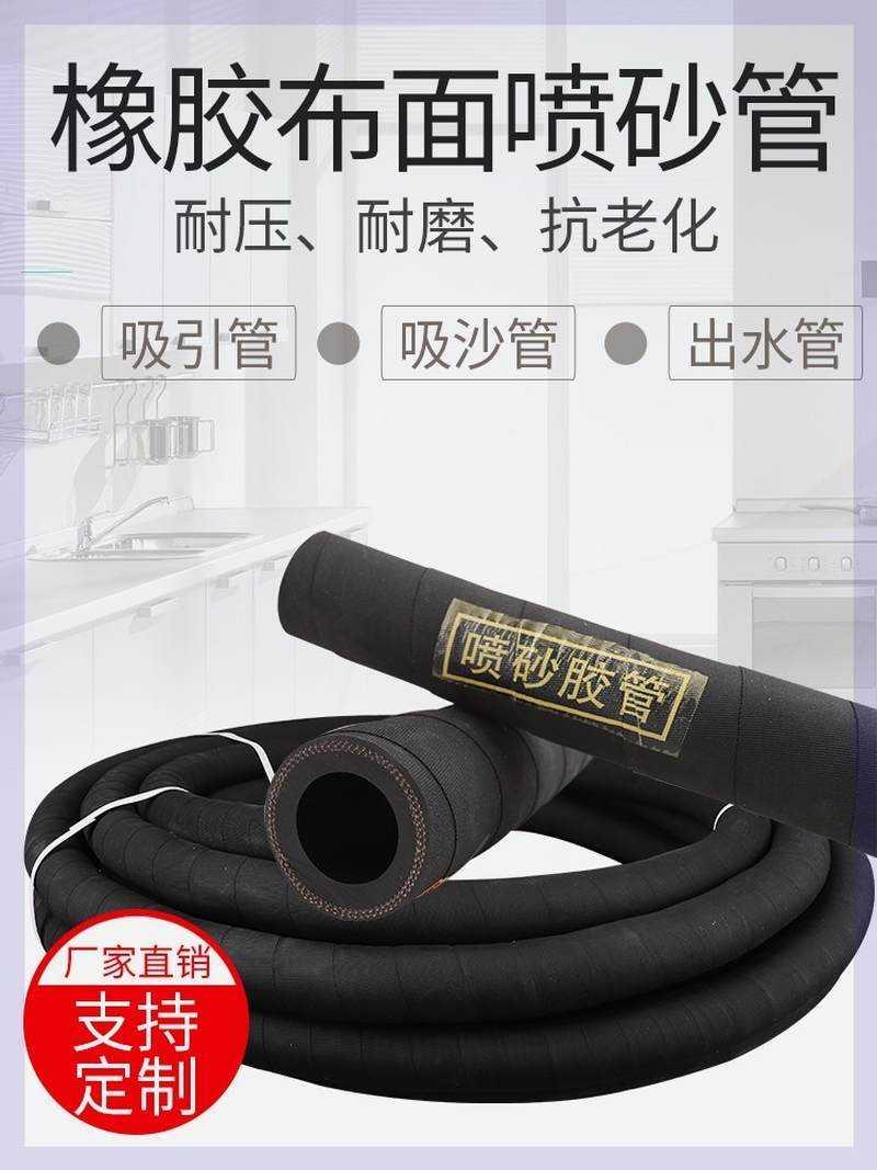 喷砂管 耐高温高压耐磨橡胶管 喷砂机专用喷砂管 13 32 50抛丸机 - 图0