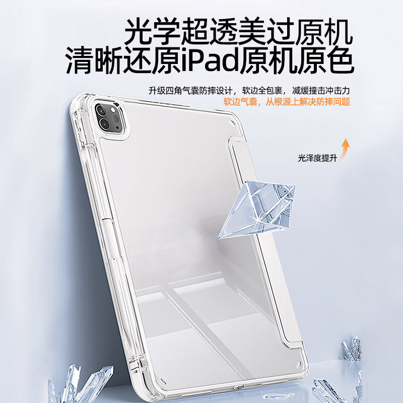 瓦浦适用于华为matepadpro13.2保护套2025新款Y折带笔槽matepadpro12.2平板壳透明亚克力pro11英寸防弯后壳外,淘宝优惠券,粉丝福利购,淘宝优惠卷