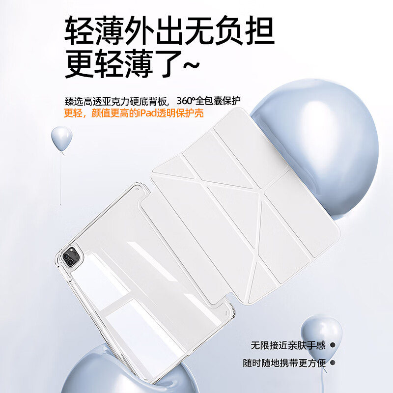 瓦浦适用于华为matepadpro13.2保护套2025新款Y折带笔槽matepadpro12.2平板壳透明亚克力pro11英寸防弯后壳外,淘宝优惠券,粉丝福利购,淘宝优惠卷