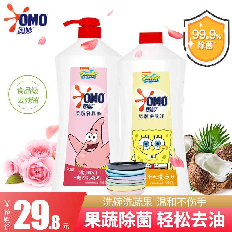 奥妙果蔬净厨房餐具不伤手洗洁精 钛川家居洗洁精