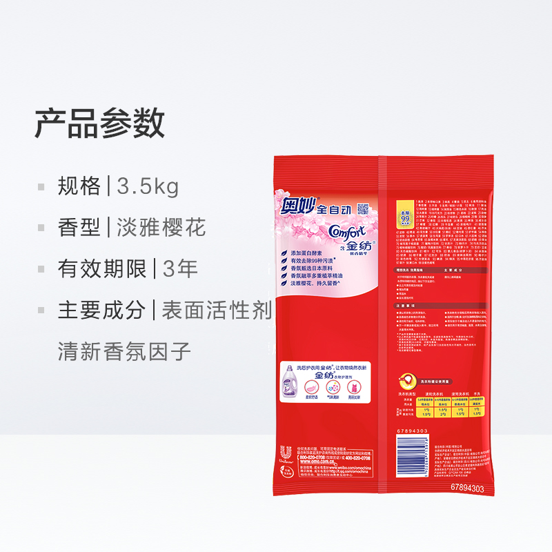  钛川家居洗衣粉