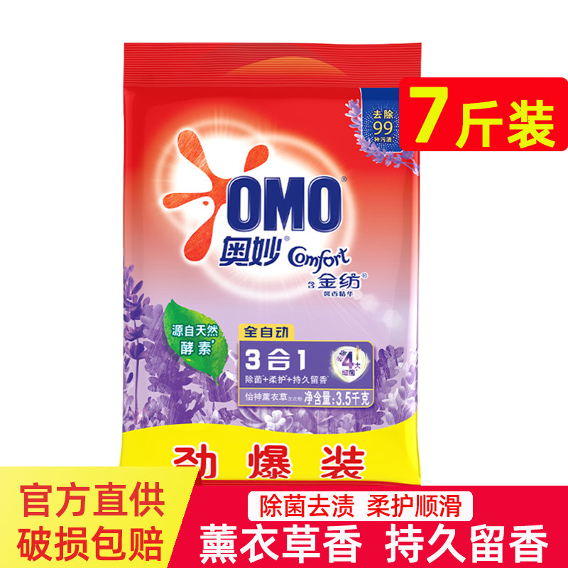  钛川家居洗衣粉