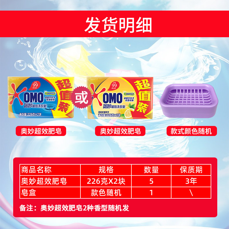 奥妙肥皂洗衣皂家用内衣 钛川家居洗衣皂