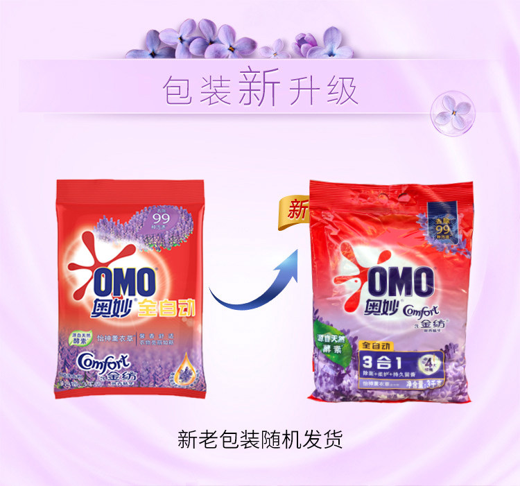  钛川家居洗衣粉