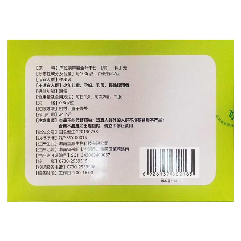赖斯康 芦荟胶囊 0.3g/粒*30粒 DA,淘宝优惠券,粉丝福利购,淘宝优惠卷