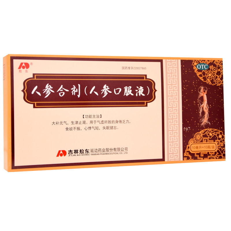 敖东 人参合剂(人参口服液) 10ml*10瓶/盒