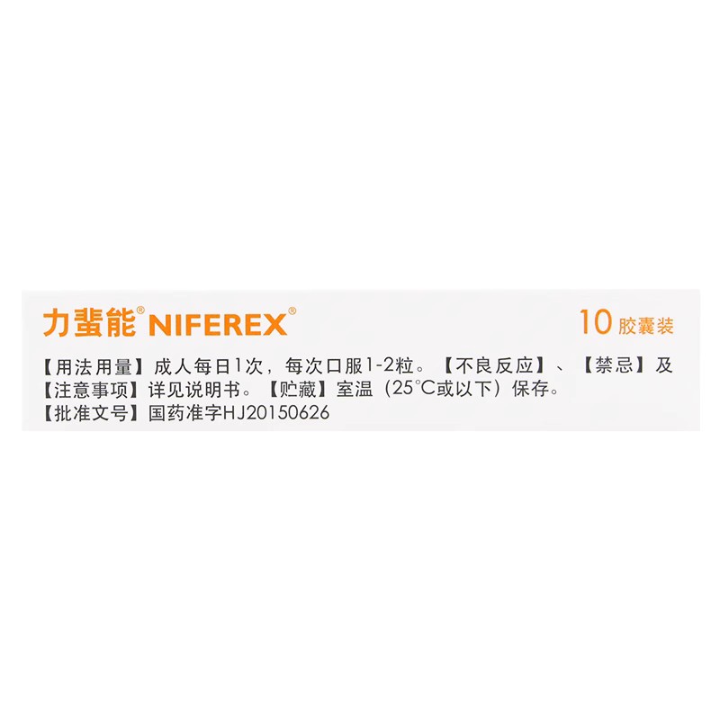 力蜚能 多糖铁复合物胶囊 0.15g*10粒/盒