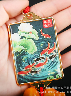 卫生间鲤鱼荷花牌净秽大门对厕所合金款九鱼荷花牌门对门挂件吊坠