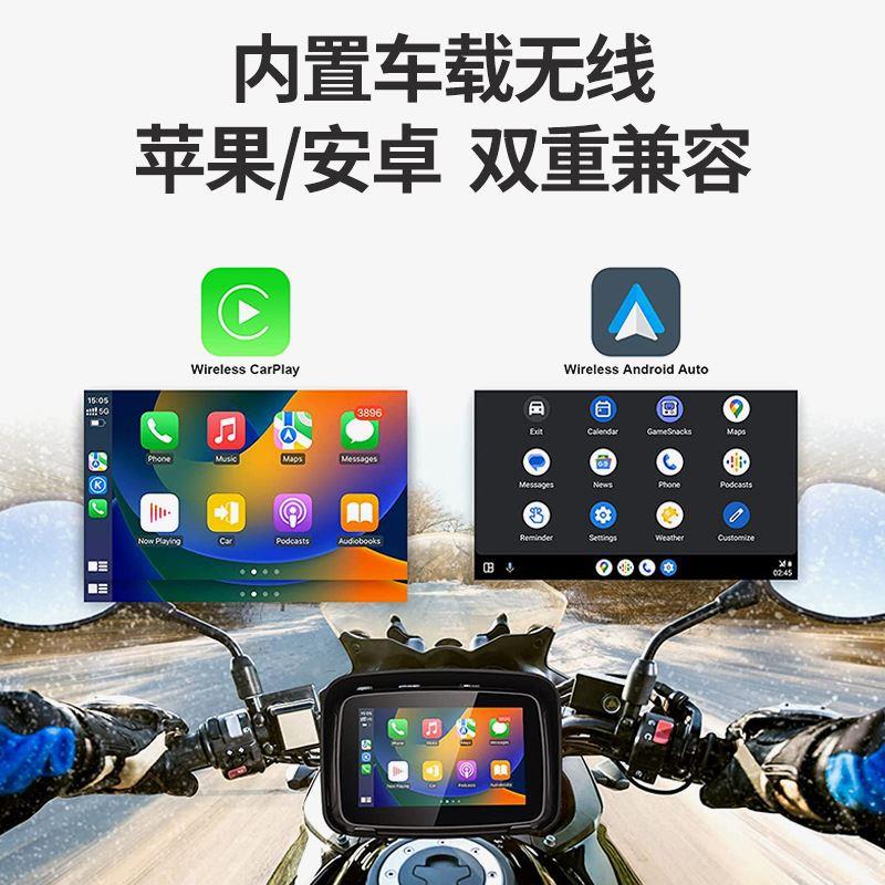 摩托车机车便携式防水5寸无线carplay摩托车gps导航仪