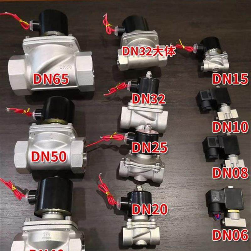 不锈钢电磁水阀220v24v控制6分水管开关电动气阀常闭电子线圈放水