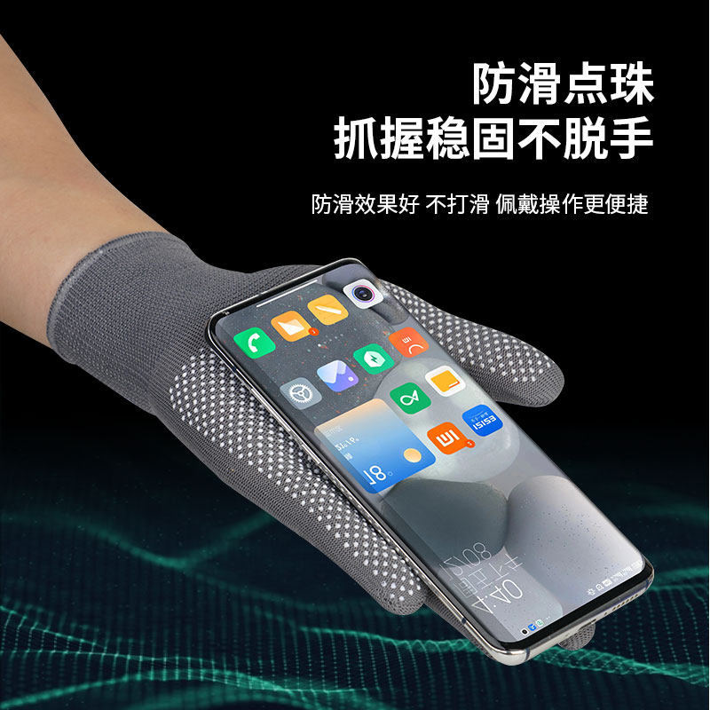 尼龙点胶防滑耐磨劳保手套点珠司机开车搬运薄款涂胶工作男女干活