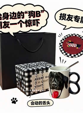 弹簧吐舌小狗马克杯搞怪水杯