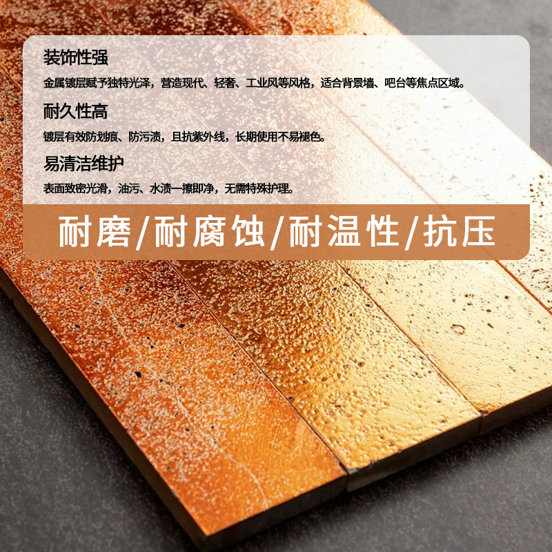 电镀瓷砖长条手工砖复古釉面砖彩色卫生间厨房浴室咖啡吧台背景墙 - 图1