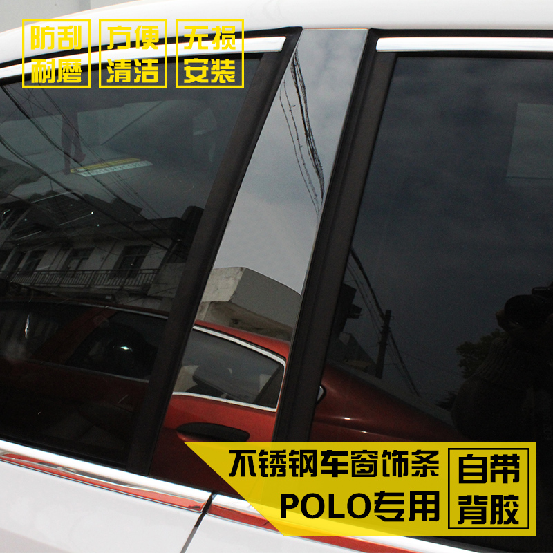 适用于大众PoloPLUS车窗饰条大众polo改装配件门边条汽车专用亮条