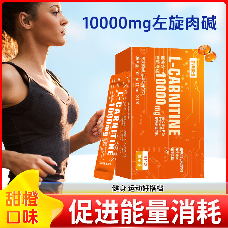 多维左旋10万运动肉碱饮料健身运动有氧十万左旋肉碱营养饮料正品,淘宝优惠券,粉丝福利购,淘宝优惠卷