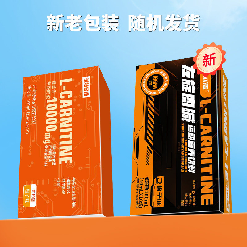 多维左旋10万运动肉碱饮料健身运动有氧十万左旋肉碱营养饮料正品,淘宝优惠券,粉丝福利购,淘宝优惠卷