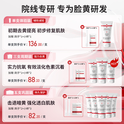 uocc抗氧敷料医用敷料抗氧去暗沉