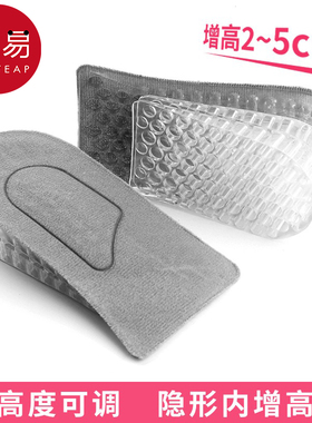 pn001_内增高鞋垫加厚隐形透气休闲鞋运动鞋垫透明硅胶增高垫半垫