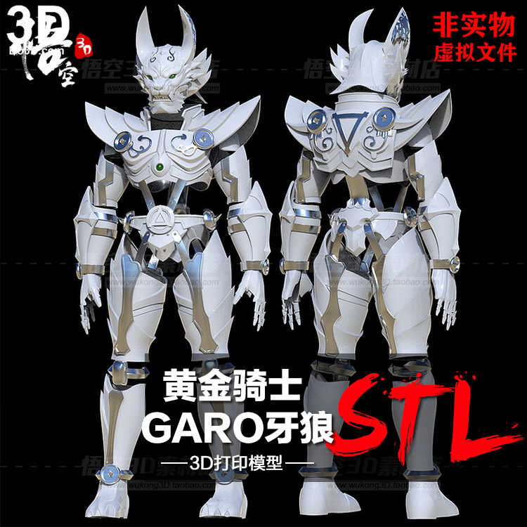 黄金骑士牙狼 新人首单立减十元 22年7月 淘宝海外