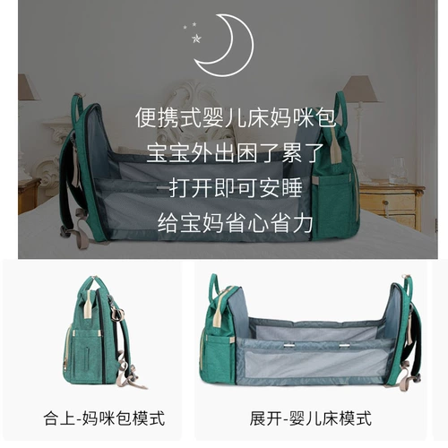 Складная кроватка для матери и ребенка, вместительная и большая кровать, универсальный рюкзак для выхода на улицу, надевается на плечо