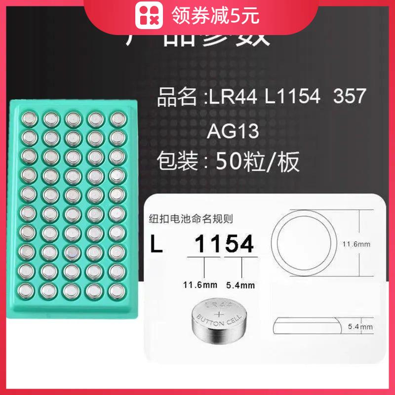 LR1130 AG10 L1131纽扣电池电子手表计算器389A玩具纽扣电池1.5V - 图3