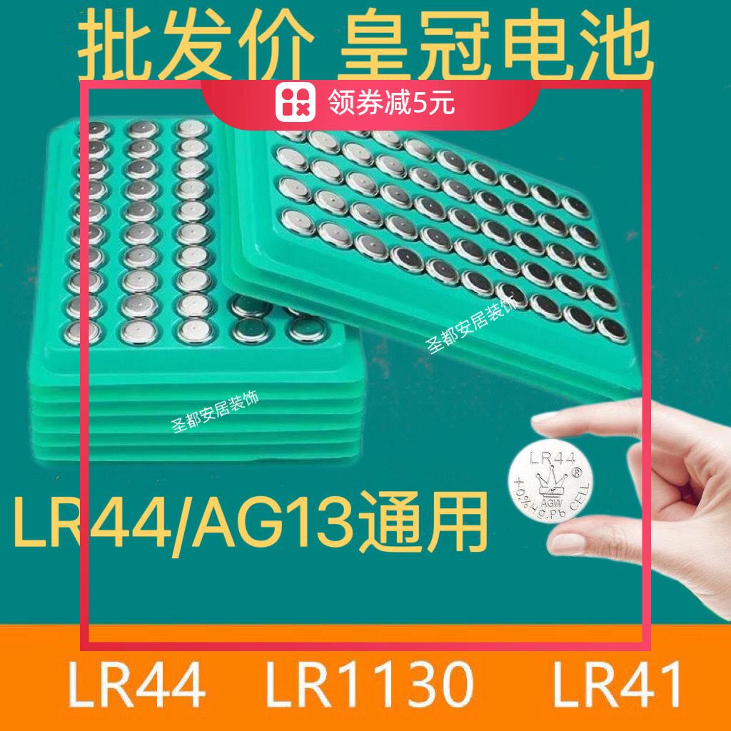 LR1130钮扣电池AG10 LR1131 LR54 3891.5v玩具电子手表计算防盗器 - 图0