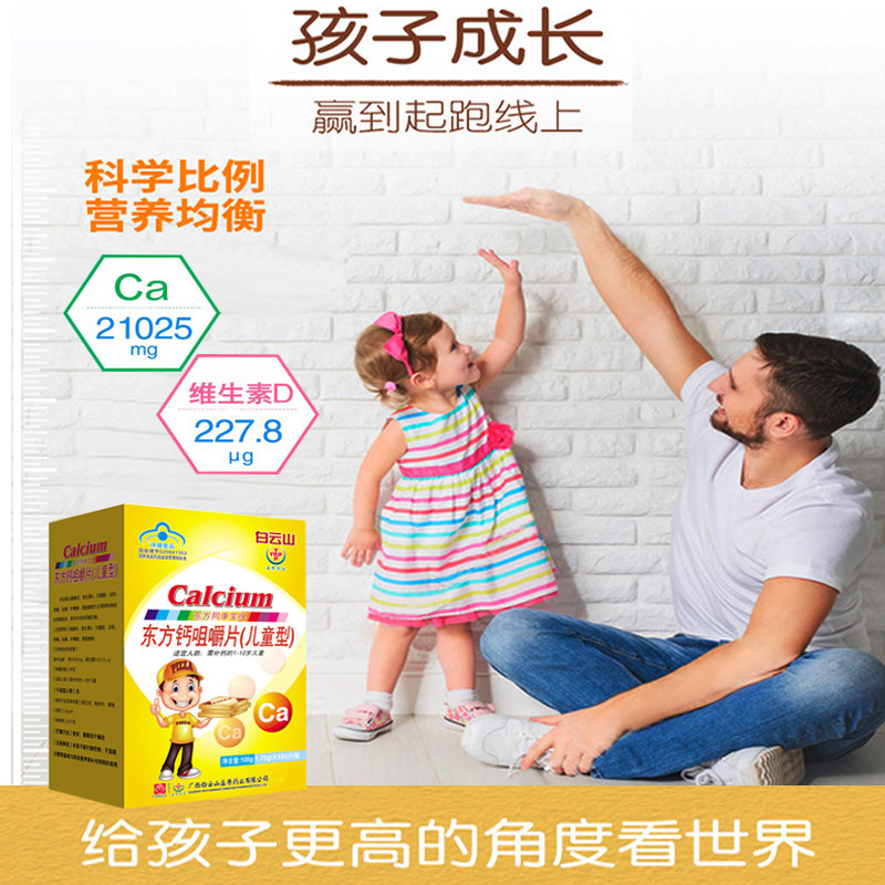  皇健保健品钙铁锌/钙镁