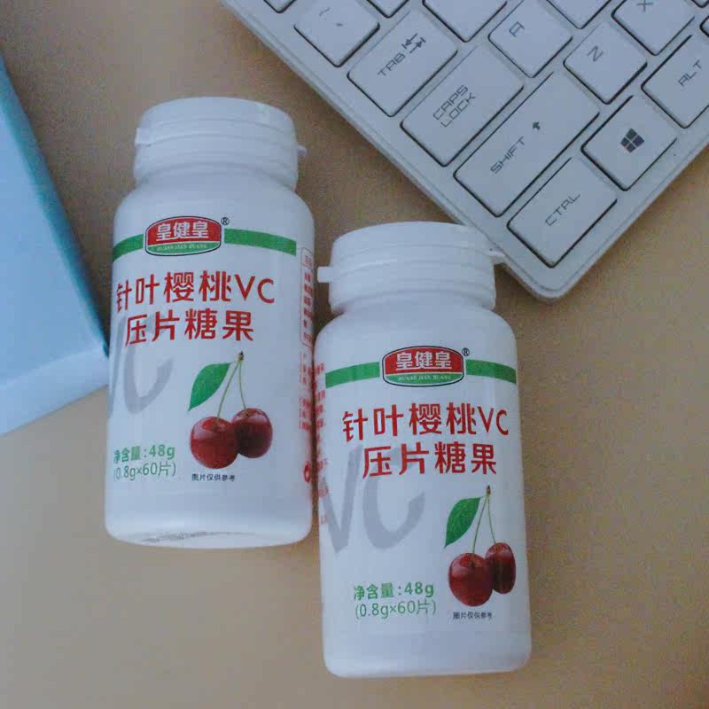 针叶樱桃维生素c针叶樱桃vc咀嚼片 皇健保健品维生素/复合维生素