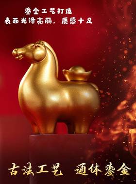 大铜世家黄铜马上有钱摆件生肖马年春节新年吉祥物年会装饰送礼品