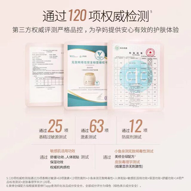 Kangaroo Mom Refreshing Moisturizing Cream for Pregnant Women