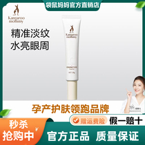 Seconds kill kangaroo mother pregnant woman rice water moisturizing eye essence liquid nourishing water replenishing water down fine line cosmetics